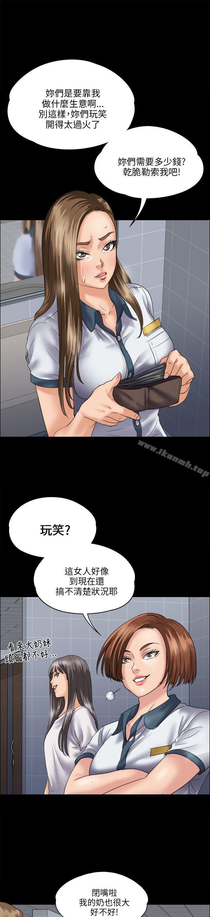 《傀儡》漫画 第31話