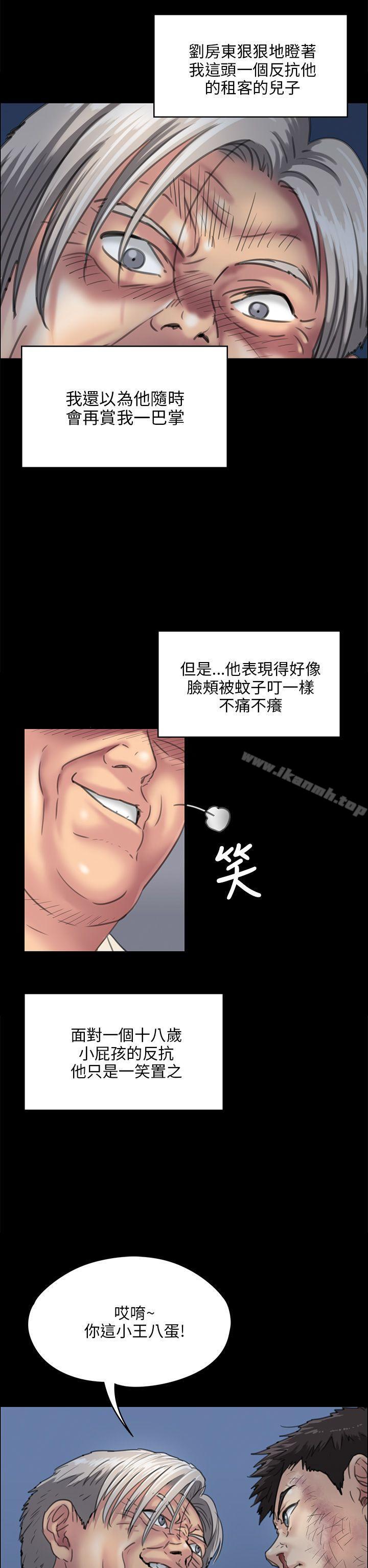 《傀儡》漫画 第31話