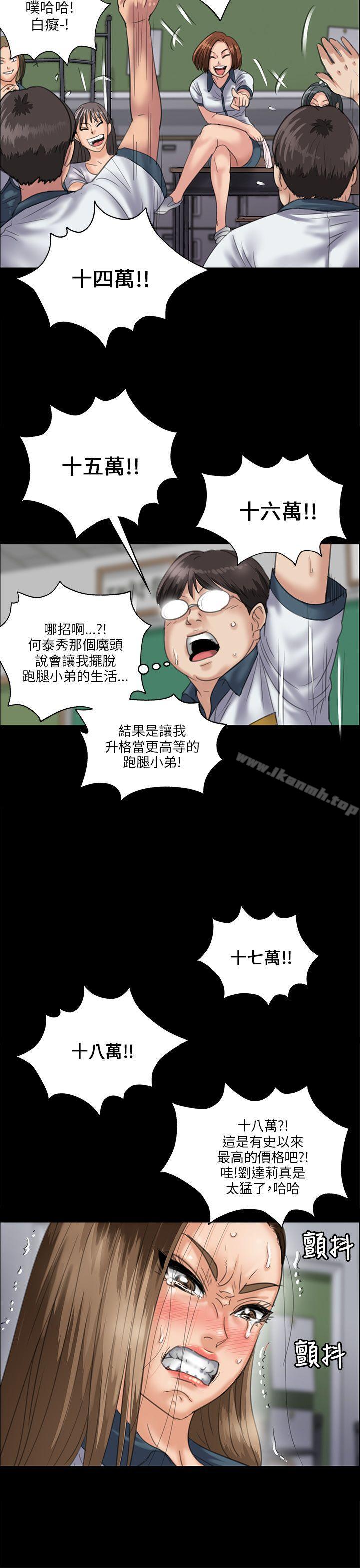 《傀儡》漫画 第31話