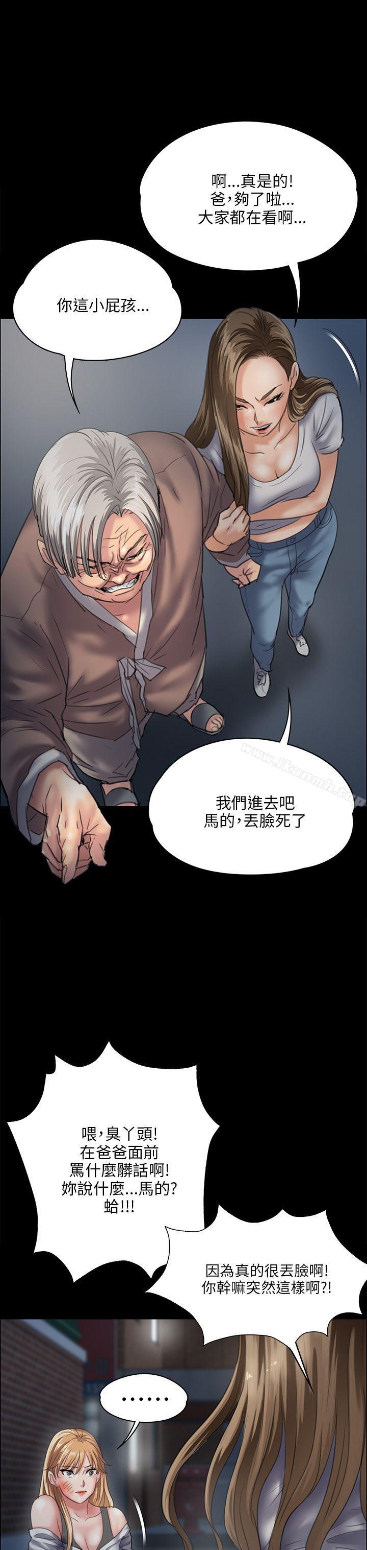 《傀儡》漫画 第31話