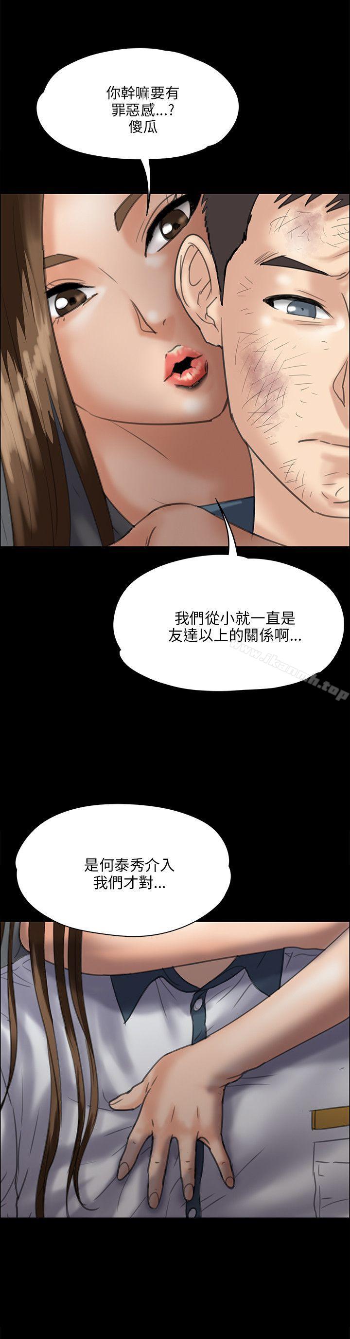 《傀儡》漫画 第32話