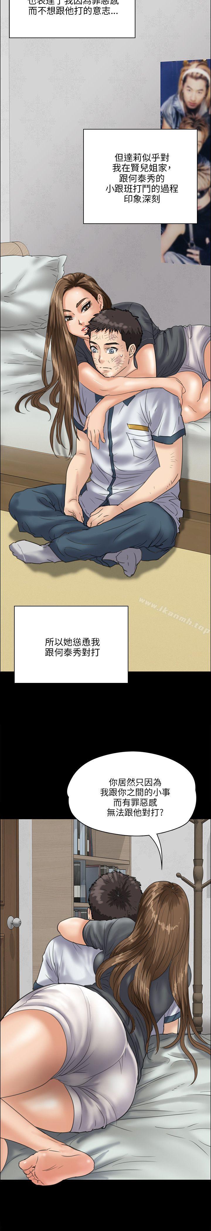 《傀儡》漫画 第32話