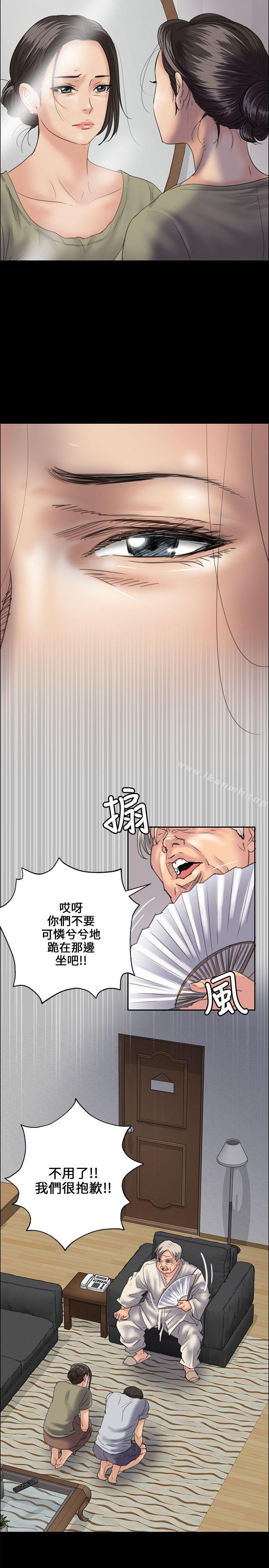 《傀儡》漫画 第32話