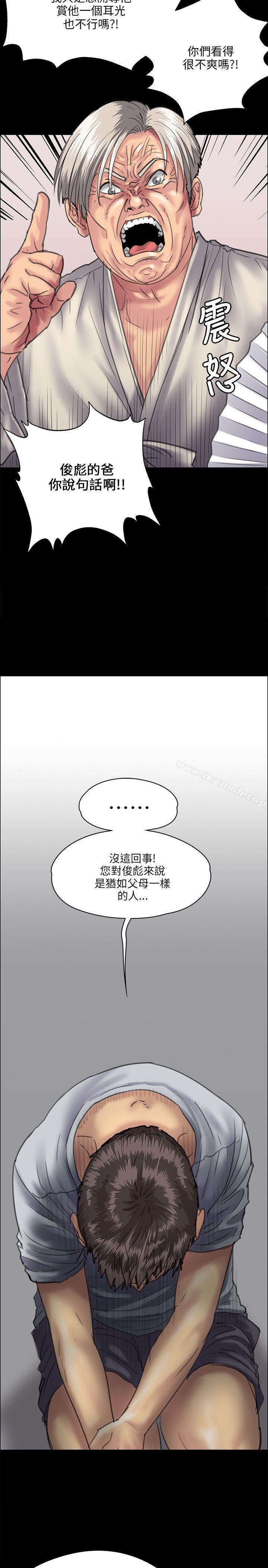 《傀儡》漫画 第32話