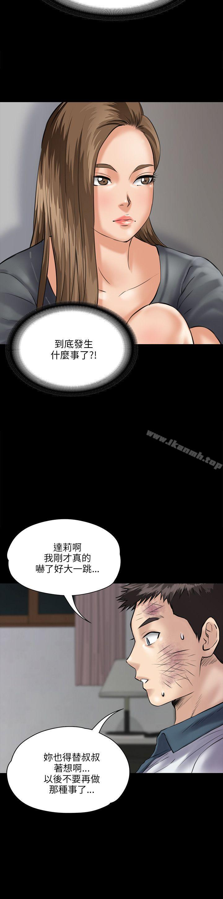 《傀儡》漫画 第32話