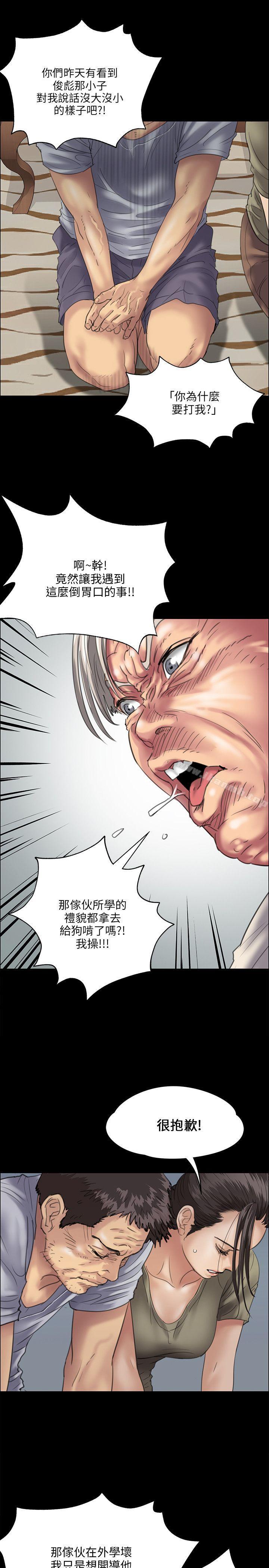 《傀儡》漫画 第32話