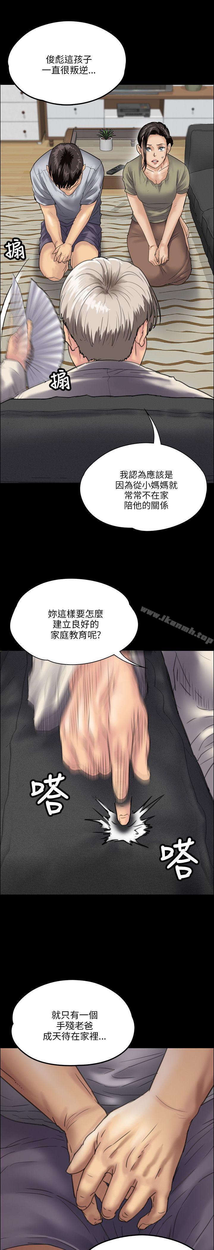 《傀儡》漫画 第32話
