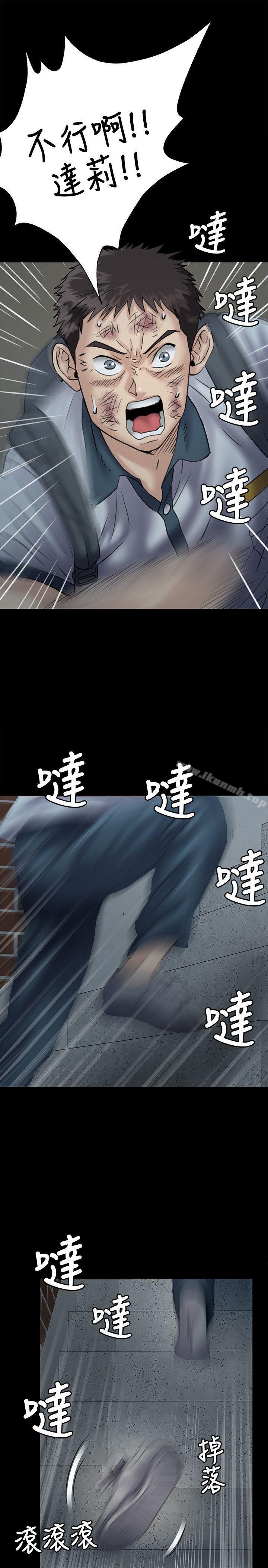 《傀儡》漫画 第32話