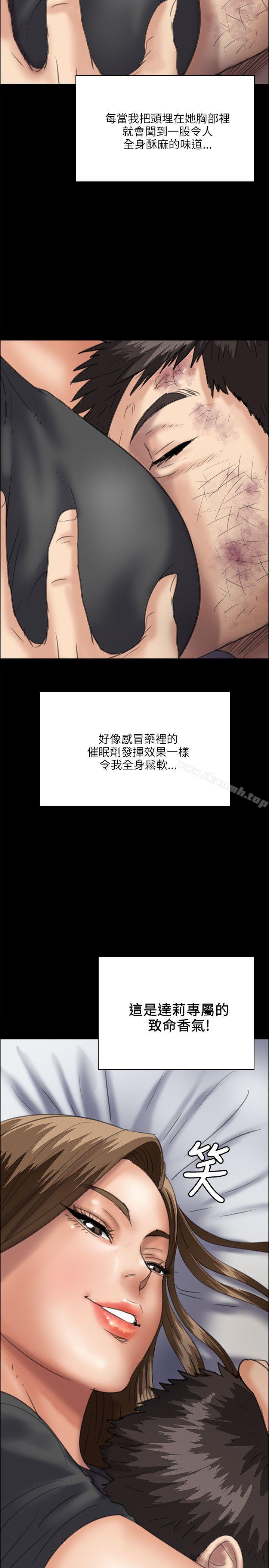 《傀儡》漫画 第33話