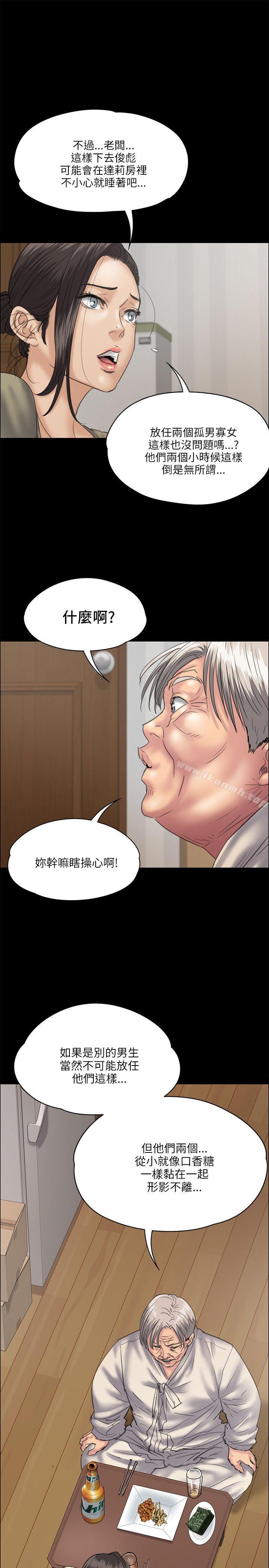 《傀儡》漫画 第33話