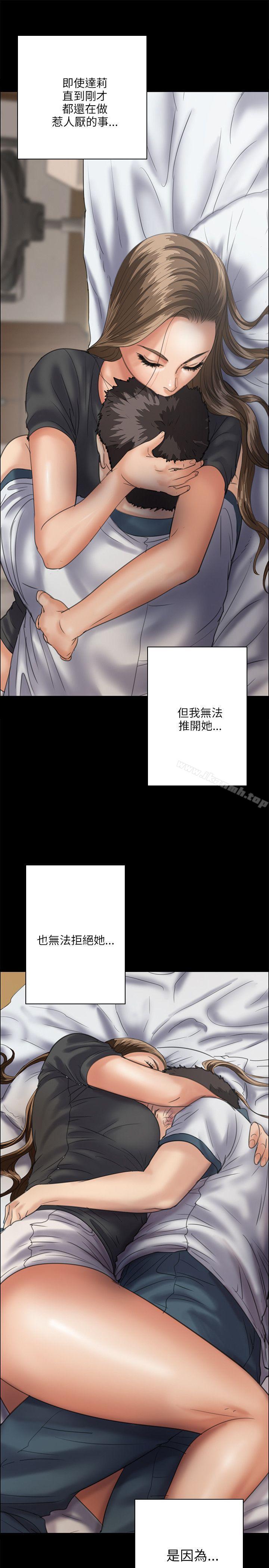 《傀儡》漫画 第33話
