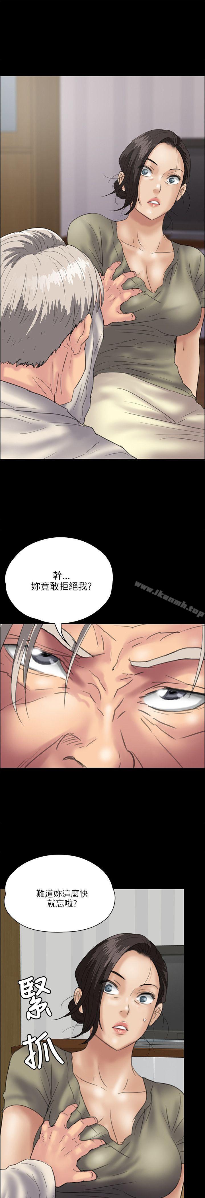 《傀儡》漫画 第33話