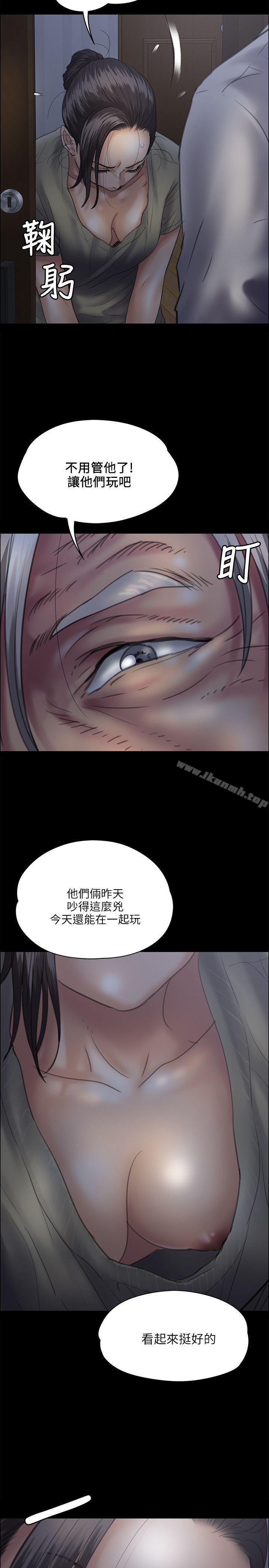 《傀儡》漫画 第33話