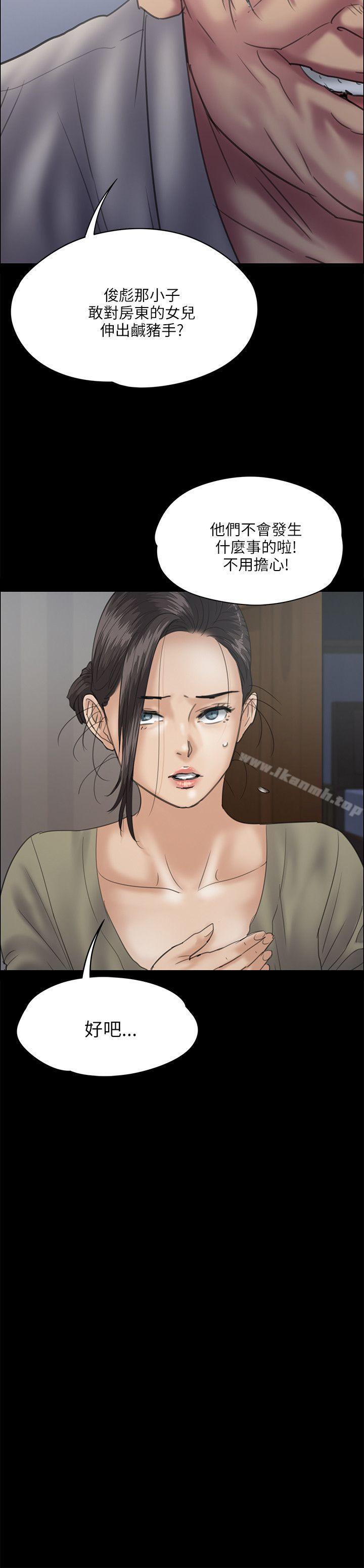《傀儡》漫画 第33話