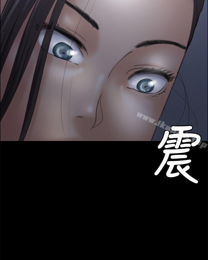 《傀儡》漫画 第33話