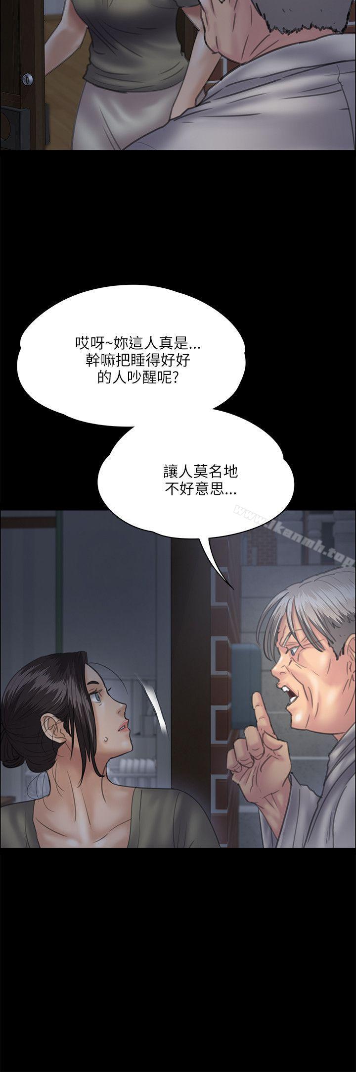 《傀儡》漫画 第33話