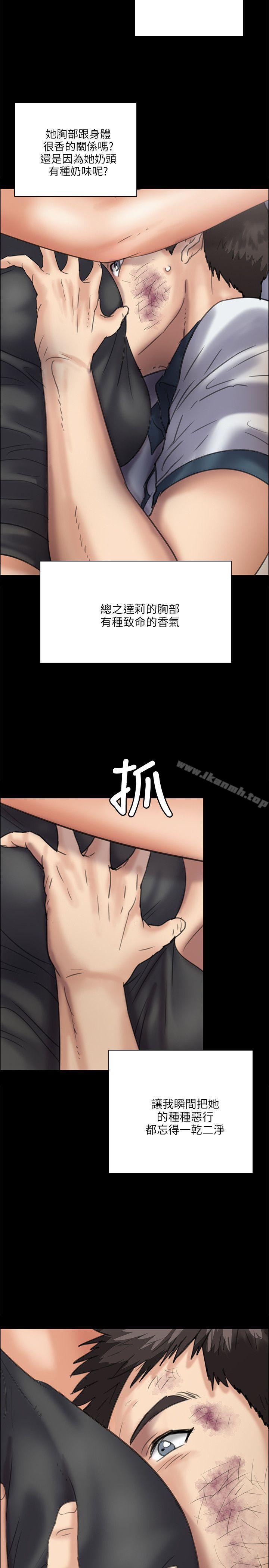 《傀儡》漫画 第33話