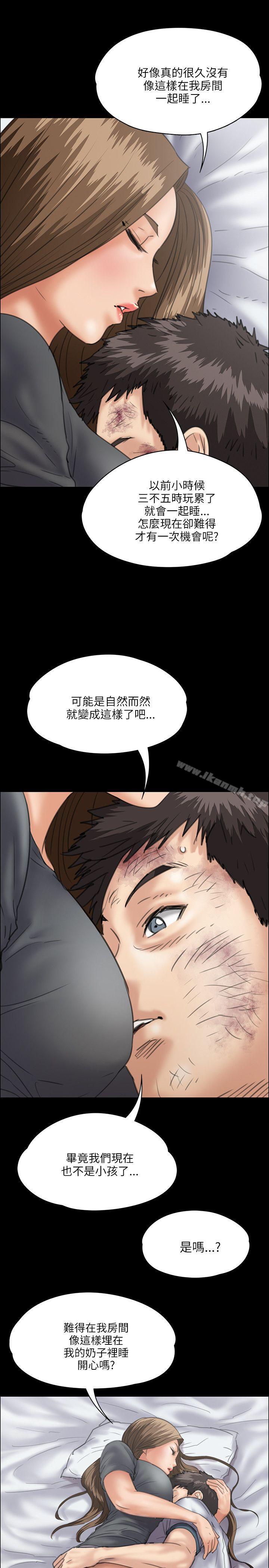 《傀儡》漫画 第33話