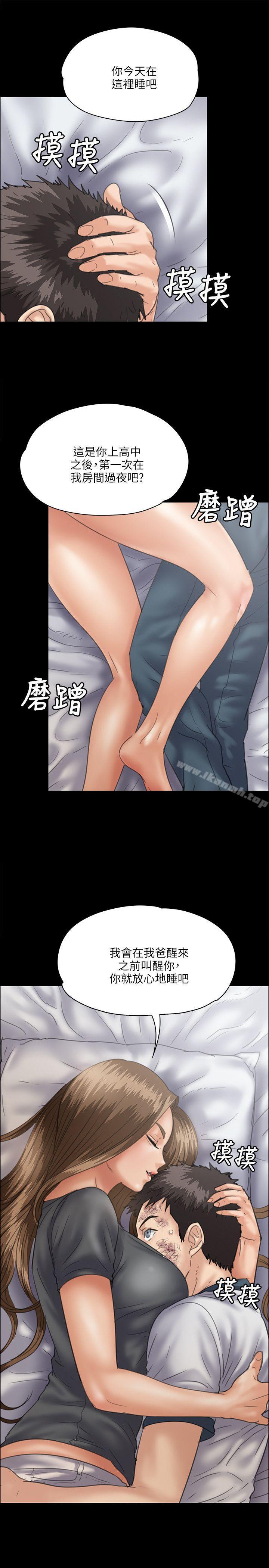 《傀儡》漫画 第33話