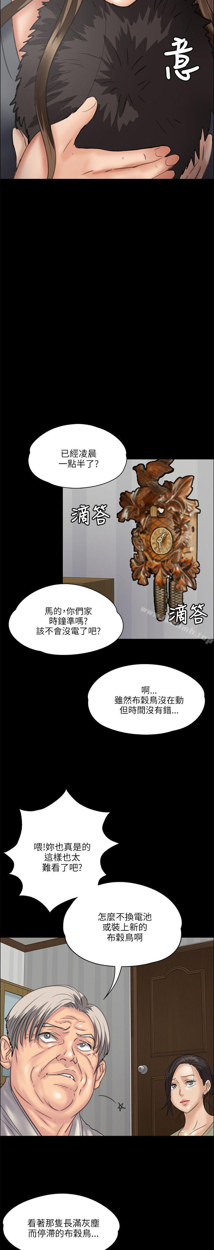 《傀儡》漫画 第33話