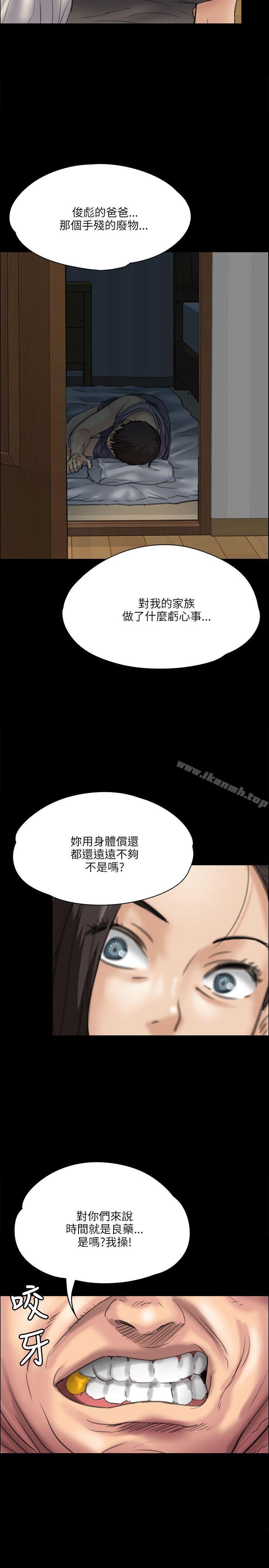 《傀儡》漫画 第33話
