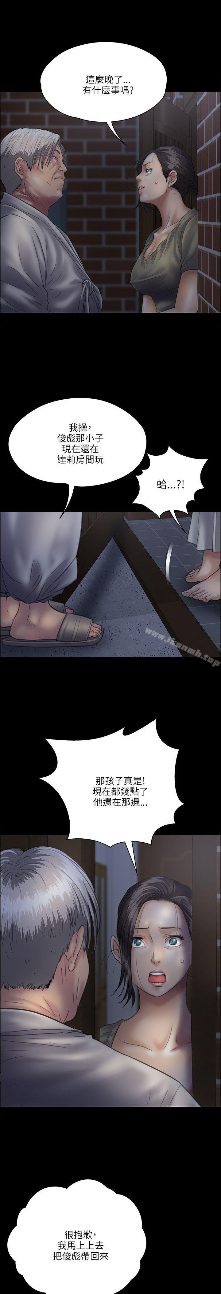 《傀儡》漫画 第33話