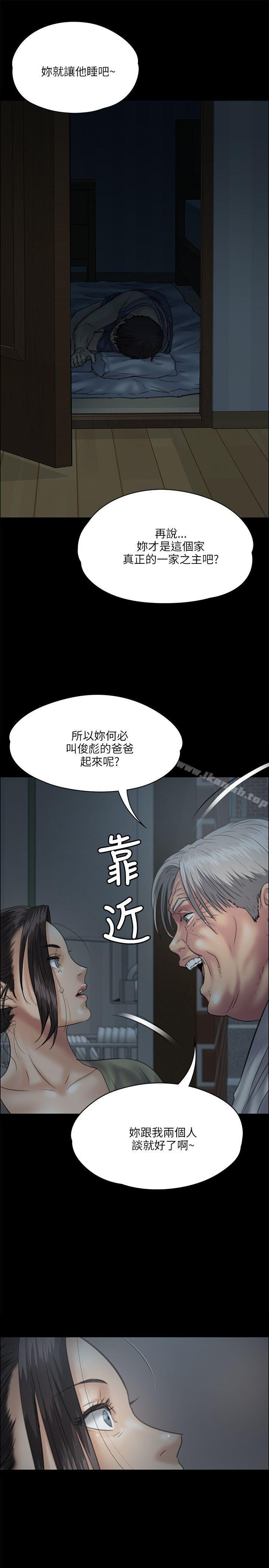 《傀儡》漫画 第33話