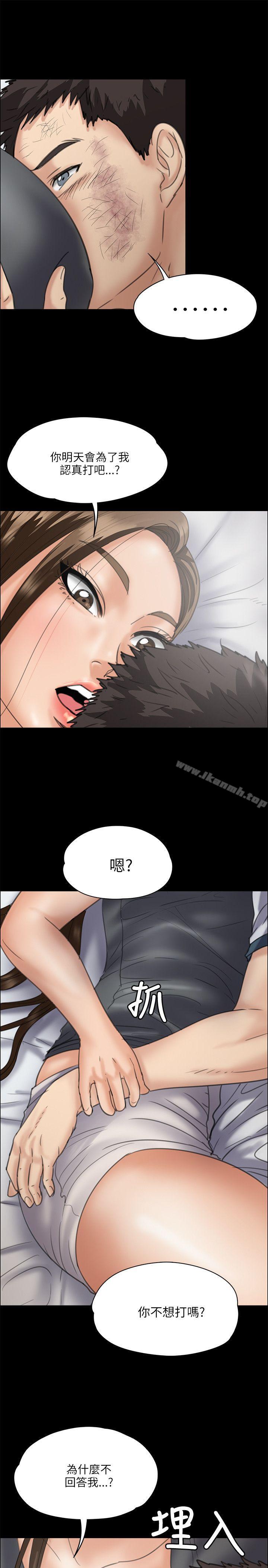 《傀儡》漫画 第33話