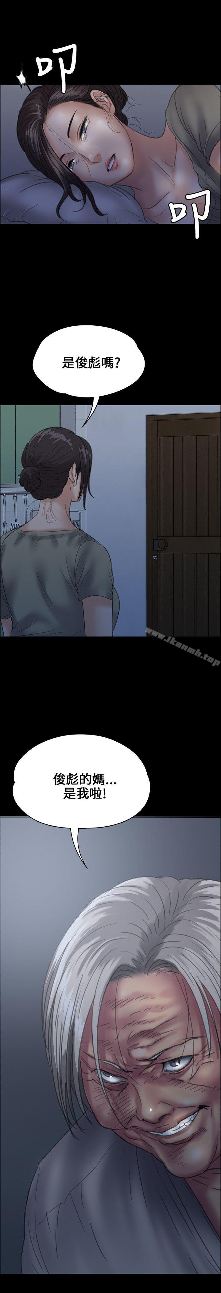 《傀儡》漫画 第33話