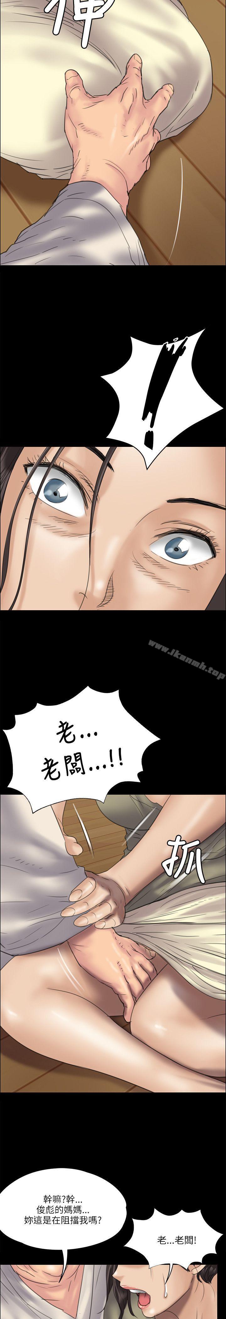 《傀儡》漫画 第33話