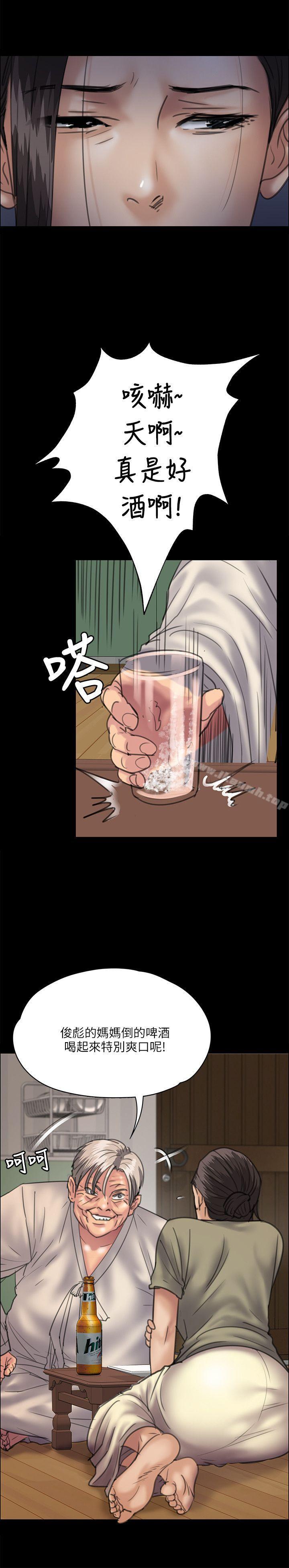 《傀儡》漫画 第33話