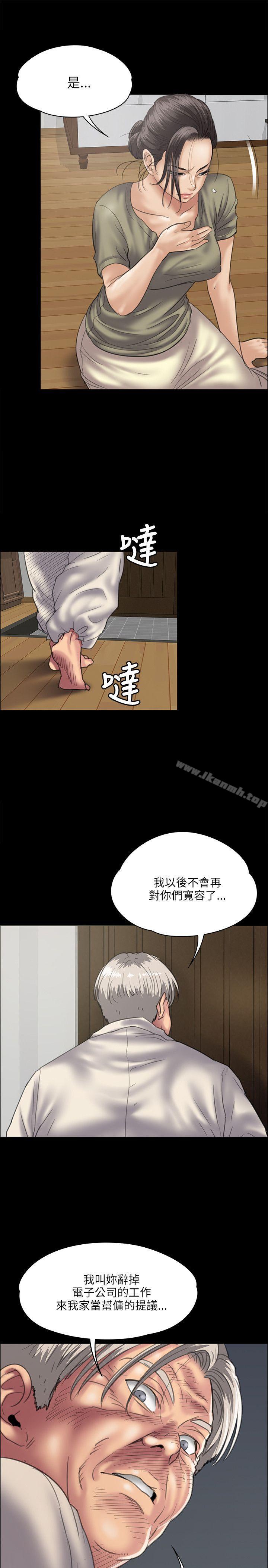 《傀儡》漫画 第34話