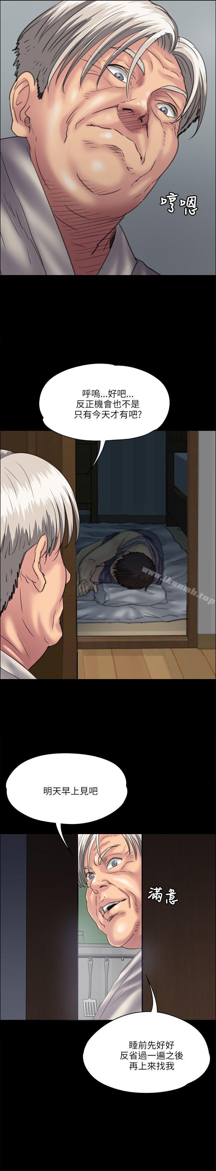 《傀儡》漫画 第34話