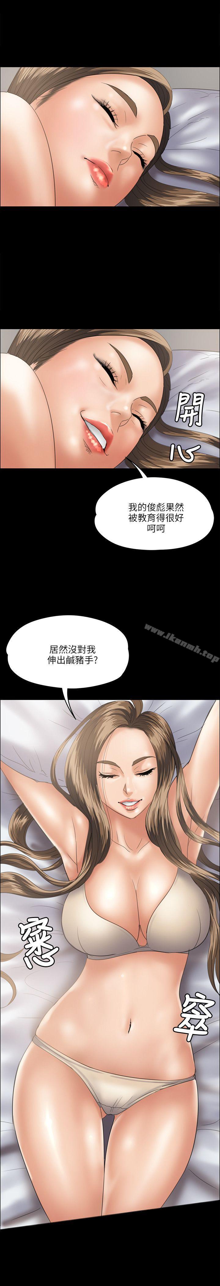 《傀儡》漫画 第34話