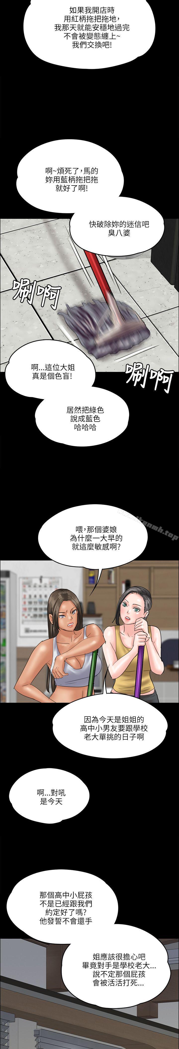 《傀儡》漫画 第34話