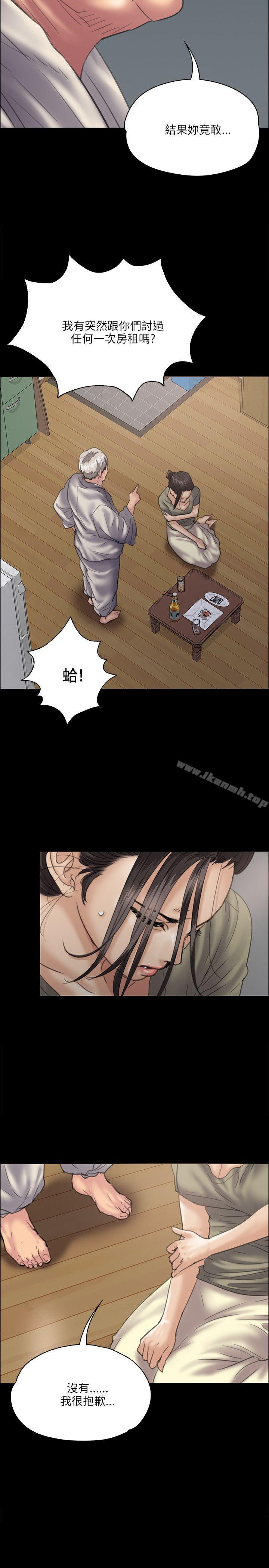 《傀儡》漫画 第34話