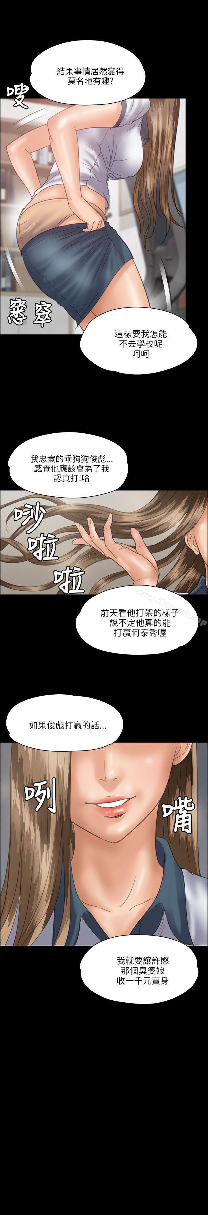 《傀儡》漫画 第34話