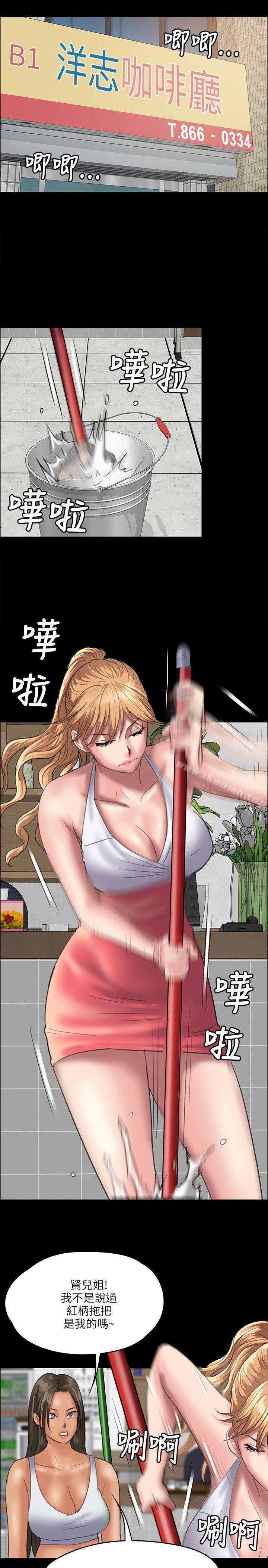 《傀儡》漫画 第34話