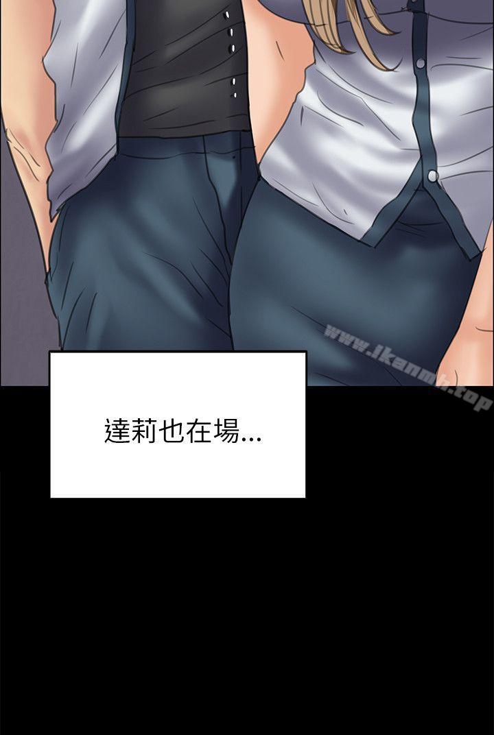 《傀儡》漫画 第34話