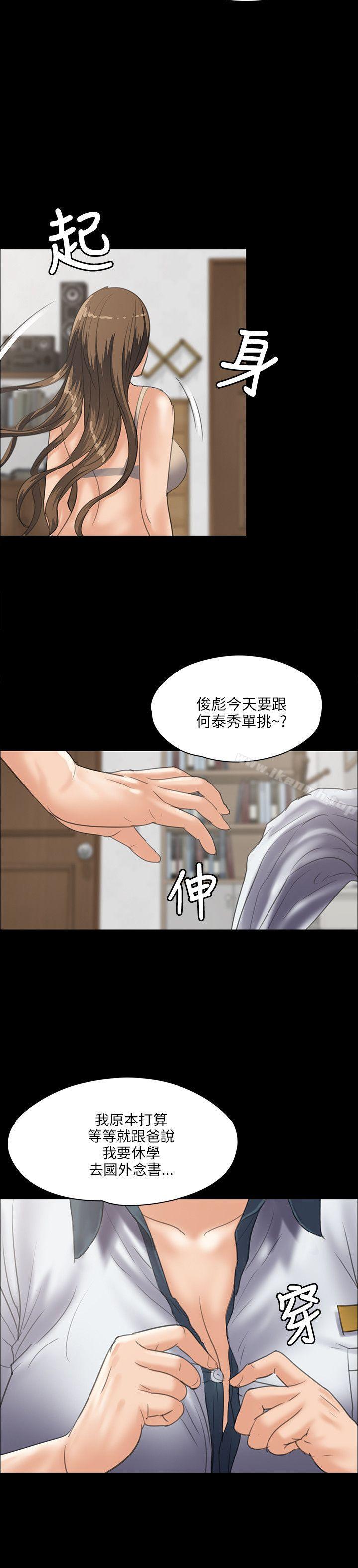 《傀儡》漫画 第34話