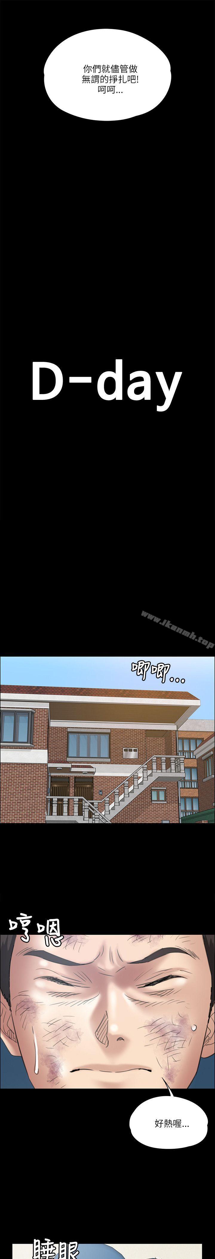 《傀儡》漫画 第34話