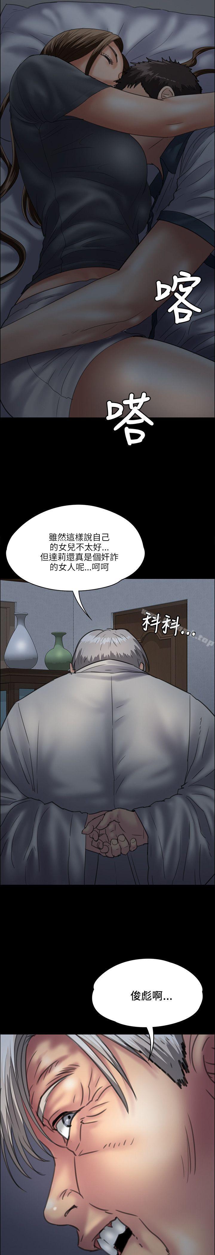 《傀儡》漫画 第34話