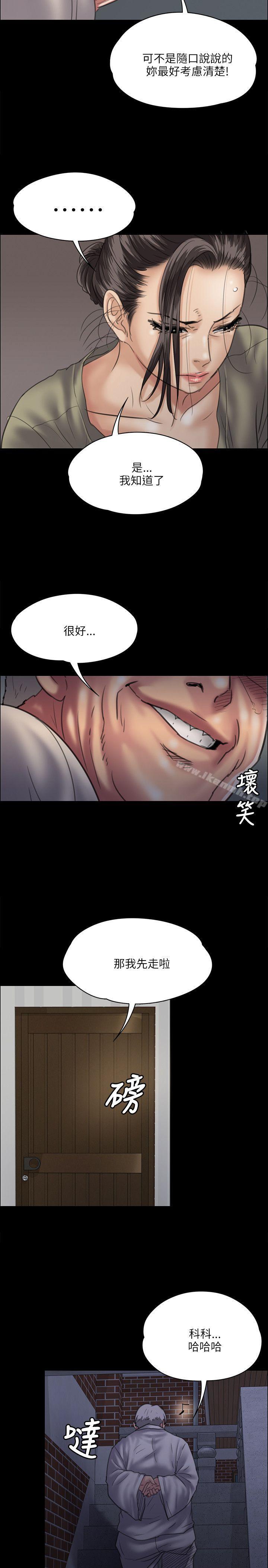 《傀儡》漫画 第34話