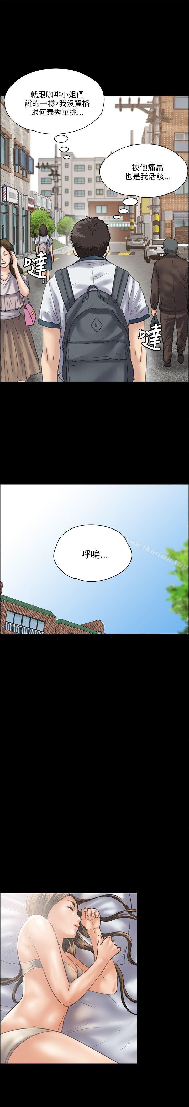 《傀儡》漫画 第34話