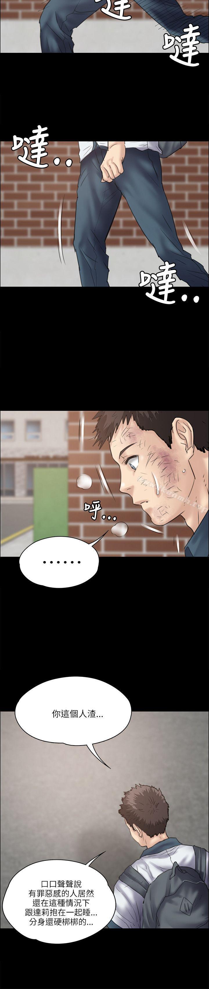 《傀儡》漫画 第34話