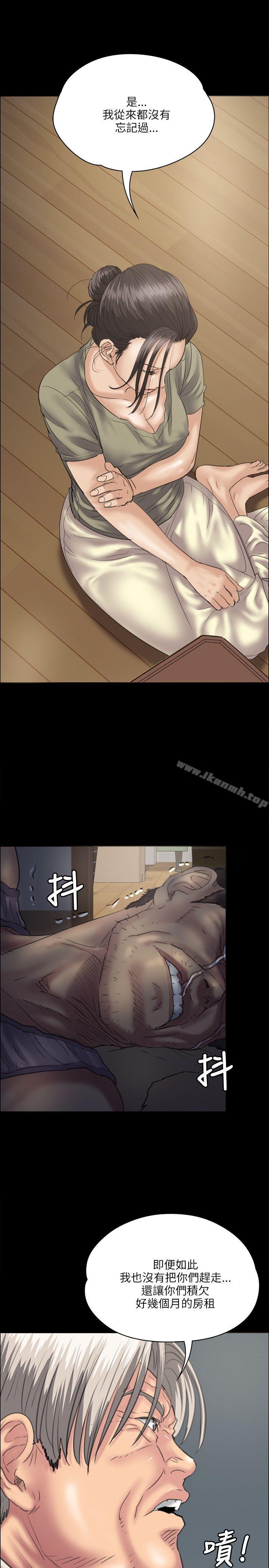 《傀儡》漫画 第34話