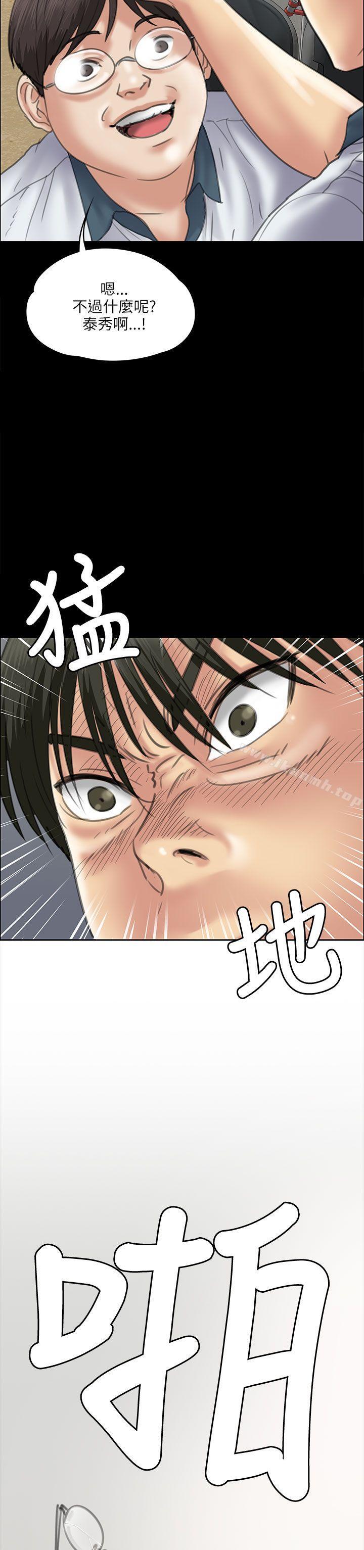 《傀儡》漫画 第35話