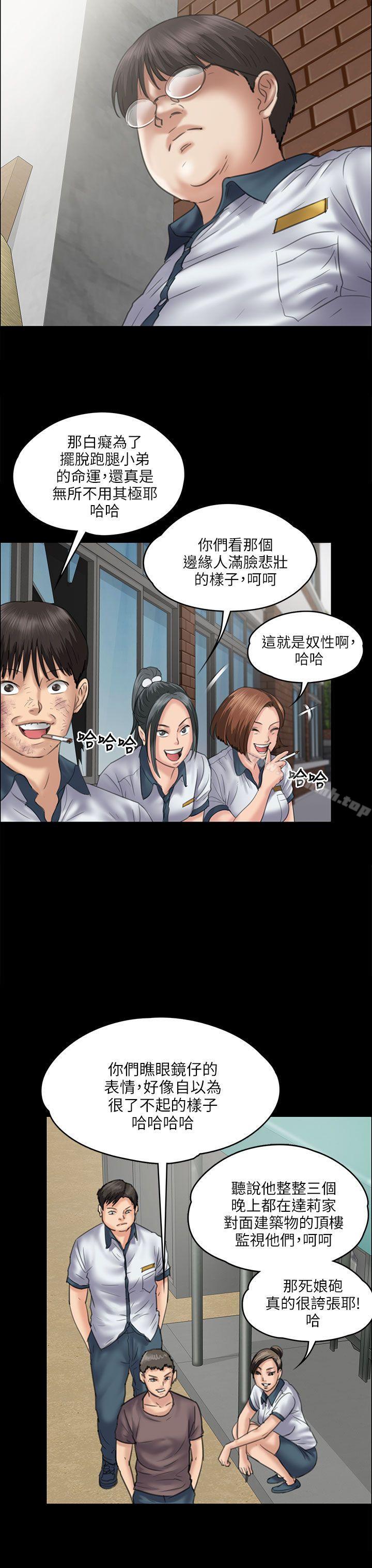 《傀儡》漫画 第35話