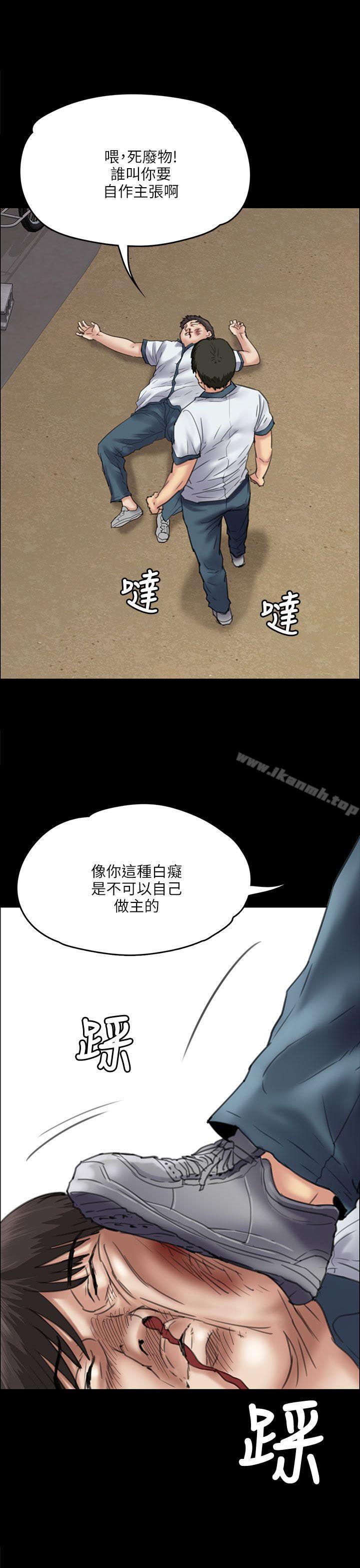《傀儡》漫画 第35話
