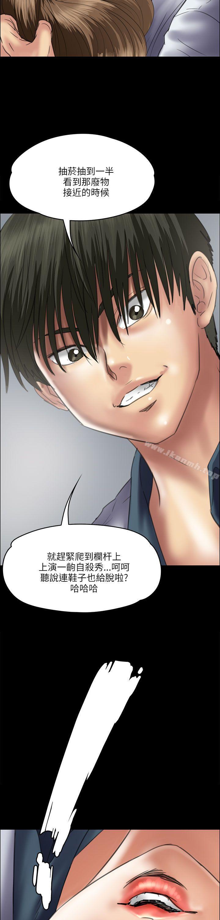 《傀儡》漫画 第35話